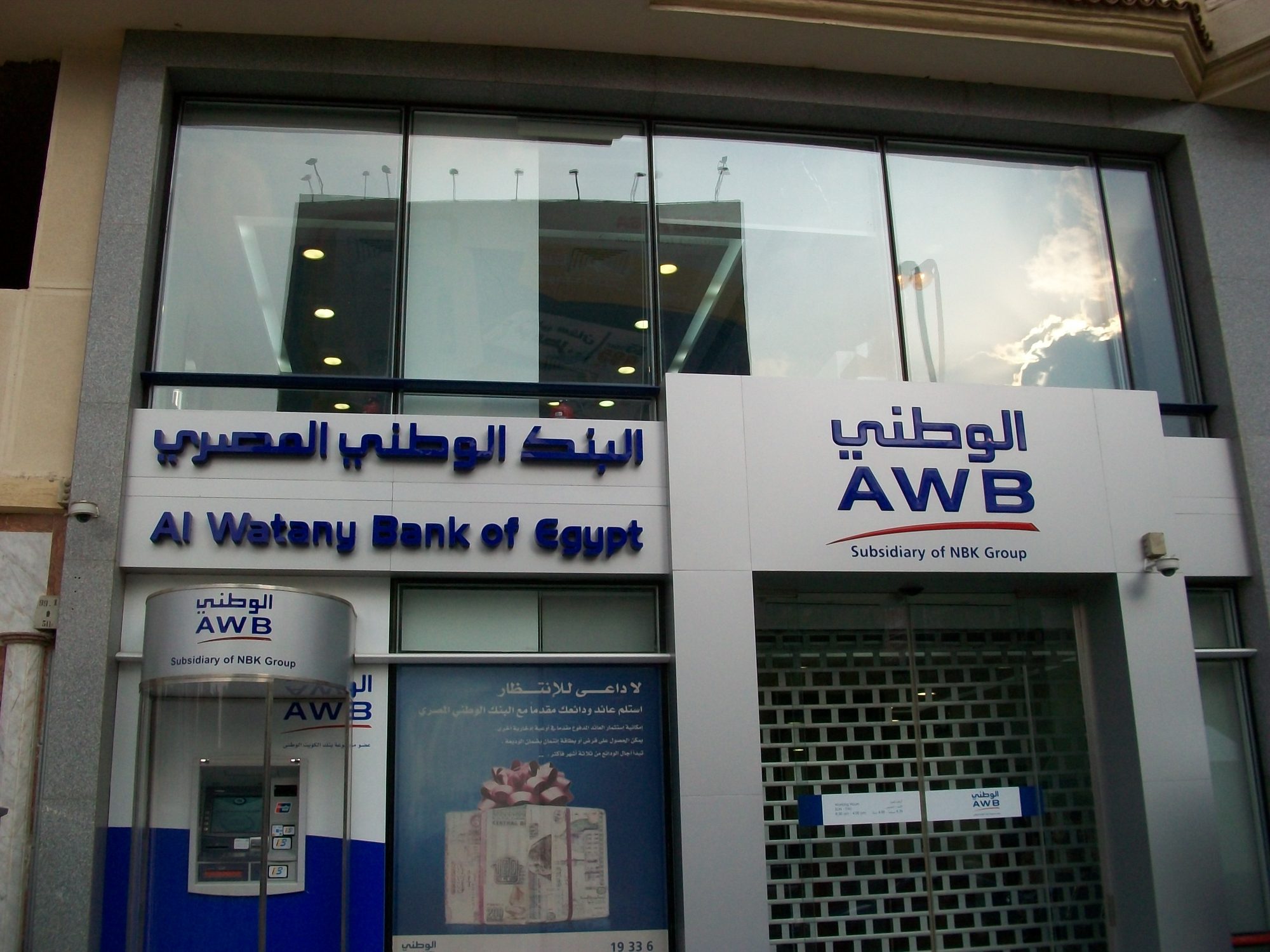 Alex Web Bank (AWB) — Maadi