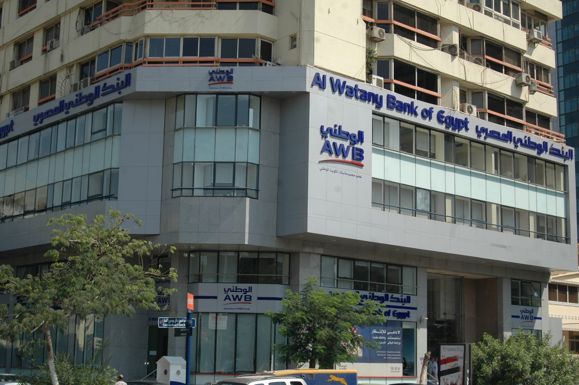 Alex Web Bank (AWB) — mohandeseen