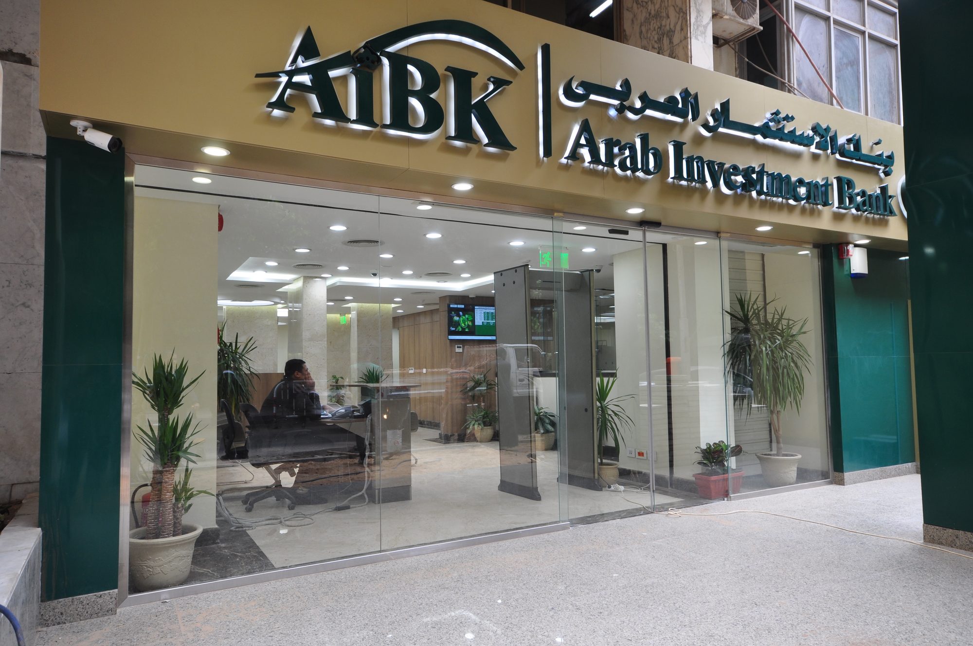 Arab Investment & Export Credit Guarantee Corporation