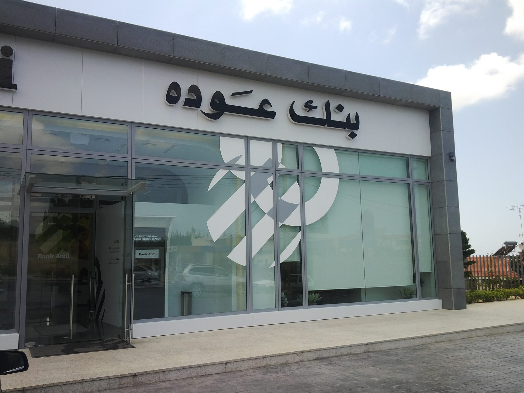 Bank Audi — Beirut