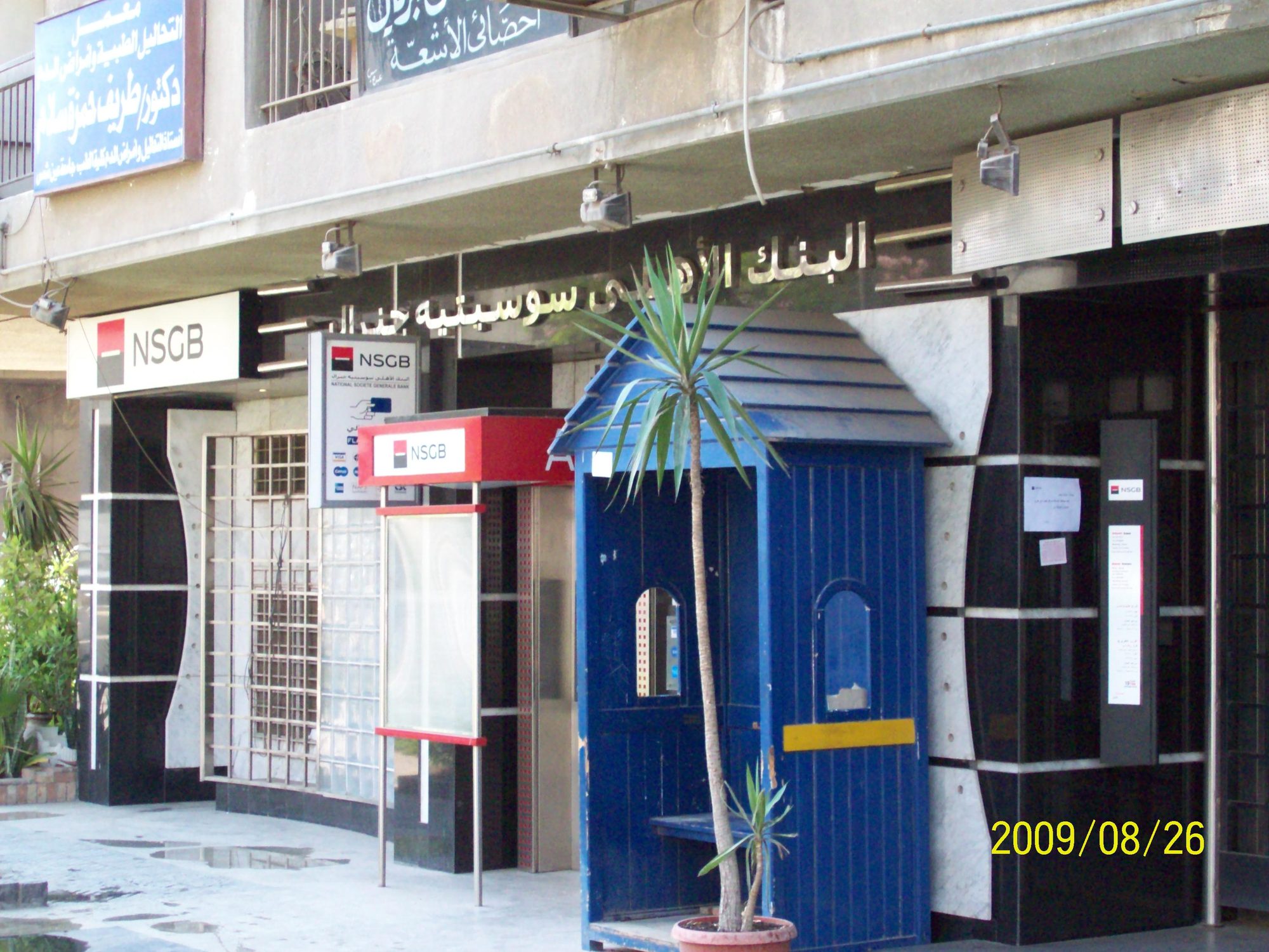 NSGB (Société Générale) — Heliopolis